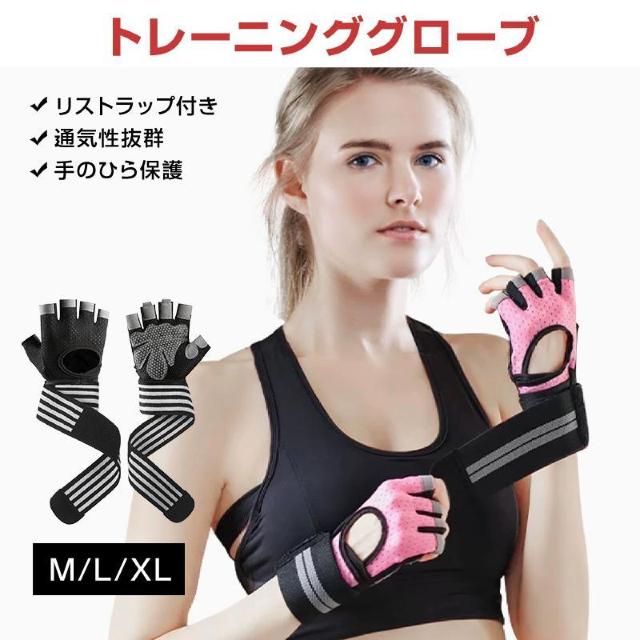 トレーニンググローブ リストラップ 手首 保護 サポーター 衝撃吸収 滑り止め 通気性 筋トレ ウエイトトレーニング ダンベル ベ < インテリア/ライフ  トレーニンググローブ リストラップ 手首 保護 サポーター 衝撃吸収 滑り止め 通気性 筋トレ ウエイトトレーニング ダンベル ベ  < インテリア/ライフの