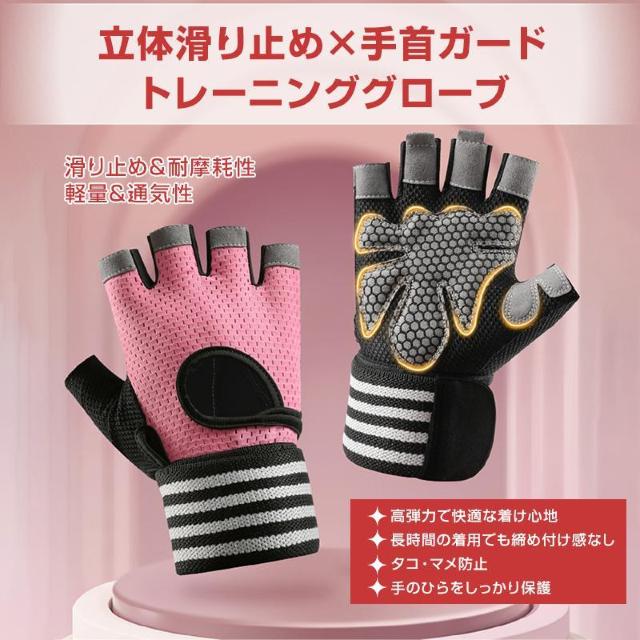 トレーニンググローブ リストラップ 手首 保護 サポーター 衝撃吸収 滑り止め 通気性 筋トレ ウエイトトレーニング ダンベル ベ < インテリア/ライフ  トレーニンググローブ リストラップ 手首 保護 サポーター 衝撃吸収 滑り止め 通気性 筋トレ ウエイトトレーニング ダンベル ベ < インテリア/ライフの