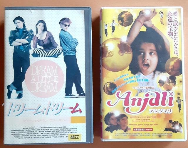 VHS ビデオ ドリーム ドリーム アンジャリ 希少 レア 洋画 海外 ビデオテープ 字幕 2本セット 映画 青春 奇跡と愛の < CD/DVD/ビデオ  VHS ビデオ ドリーム ドリーム アンジャリ 希少 レア 洋画 海外 ビデオテープ 字幕 2本セット 映画 青春 奇跡と愛の  < CD/DVD/ビデオの
