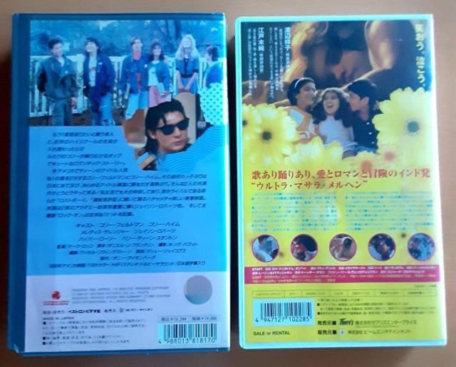VHS ビデオ ドリーム ドリーム アンジャリ 希少 レア 洋画 海外 ビデオテープ 字幕 2本セット 映画 青春 奇跡と愛の < CD/DVD/ビデオ  VHS ビデオ ドリーム ドリーム アンジャリ 希少 レア 洋画 海外 ビデオテープ 字幕 2本セット 映画 青春 奇跡と愛の < CD/DVD/ビデオの
