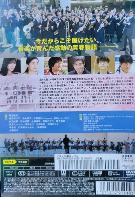 中古DVD 20歳のソウル < CD/DVD/ビデオ  中古DVD 20歳のソウル < CD/DVD/ビデオの