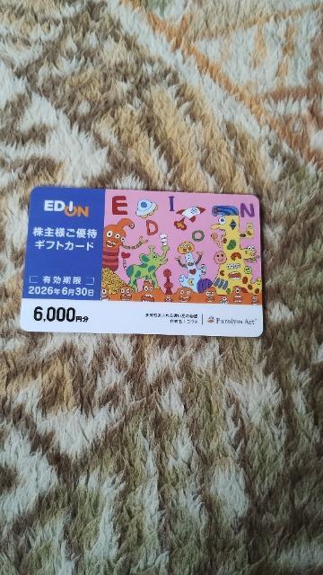 ◆エディオン/株主様ご優待ギフトカード/18000円分/ < チケット/金券  ◆エディオン/株主様ご優待ギフトカード/18000円分/  < チケット/金券の