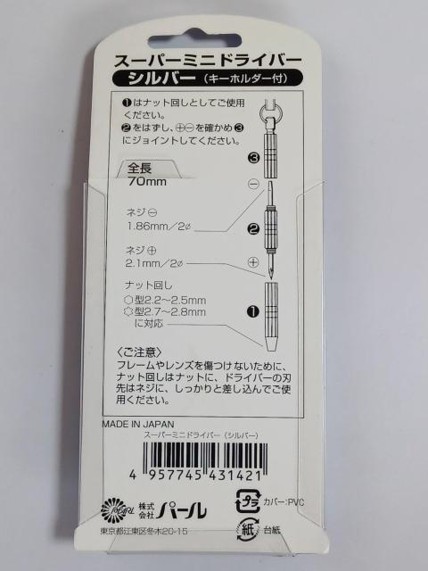 パール|Pearl スーパーMiniドライバー ナット回し付 シルバー < ペット/手芸/園芸 パール|Pearl スーパーMiniドライバー ナット回し付 シルバー < ペット/手芸/園芸の