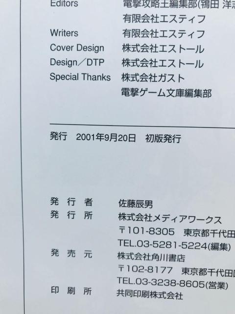 ザールブルグの錬金術士 公式ビジュアルファンブック 帯 ハガキ ポスター アトリエ Alchemist of Salburg < ゲーム本体/ソフト ザールブルグの錬金術士 公式ビジュアルファンブック 帯 ハガキ ポスター アトリエ Alchemist of Salburg < ゲーム本体/ソフトの