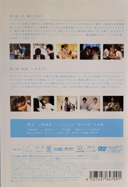 中古DVD 素直になれなくて  完全版  (6枚組) < CD/DVD/ビデオ  中古DVD 素直になれなくて  完全版  (6枚組) < CD/DVD/ビデオの