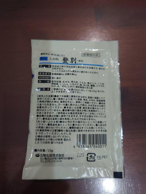ポイント消化に 送料110円 入浴剤別府 < 香水/コスメ/ネイル  ポイント消化に 送料110円 入浴剤別府 < 香水/コスメ/ネイルの