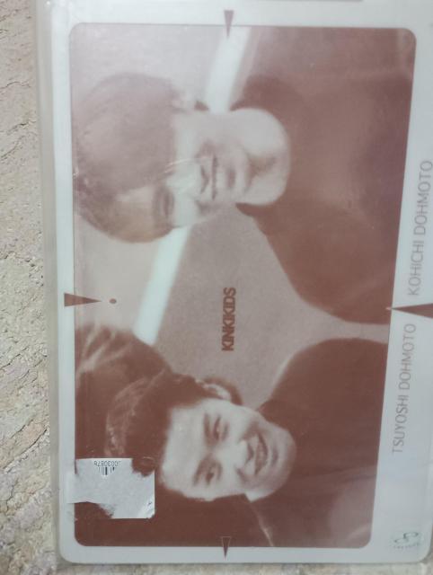 当時物KinKi Kids < タレントグッズ 当時物KinKi Kids < タレントグッズの