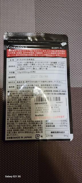肥満気味の方の 体重 体脂肪 内臓脂肪 中性脂肪 減少を助ける 機能性表示食品 ダイエット サポート サプリメント 60粒 < ヘルス/ビューティー 肥満気味の方の 体重 体脂肪 内臓脂肪 中性脂肪 減少を助ける 機能性表示食品 ダイエット サポート サプリメント 60粒 < ヘルス/ビューティーの