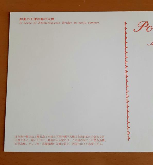 ポストカード 瀬戸大橋 下津井 パノラマ 岩黒島橋 3枚セット レア 貴重 初夏 夜景 風景 自然 コレクション 未使用 絵はがき < ホビー ポストカード 瀬戸大橋 下津井 パノラマ 岩黒島橋 3枚セット レア 貴重 初夏 夜景 風景 自然 コレクション 未使用 絵はがき < ホビーの