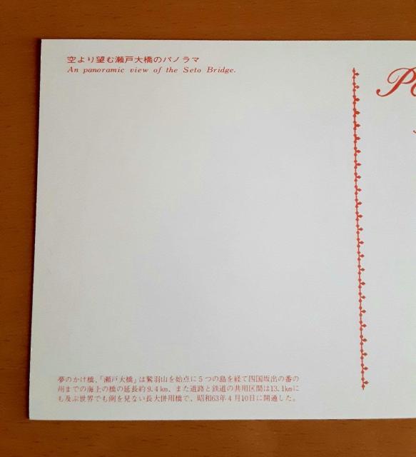 ポストカード 瀬戸大橋 下津井 パノラマ 岩黒島橋 3枚セット レア 貴重 初夏 夜景 風景 自然 コレクション 未使用 絵はがき < ホビー ポストカード 瀬戸大橋 下津井 パノラマ 岩黒島橋 3枚セット レア 貴重 初夏 夜景 風景 自然 コレクション 未使用 絵はがき < ホビーの