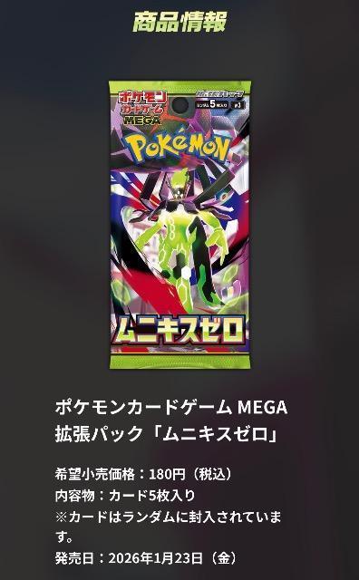 �|�P�����J�[�h���j�L�X�[��1BOX�i30�p�b�N����j�V�������N�����@�|�P�J  �� �g���[�f�B���O�J�[�h�� 