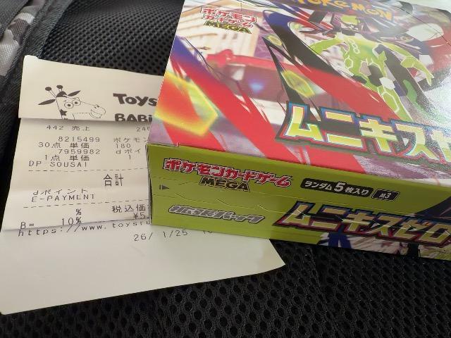 �|�P�����J�[�h���j�L�X�[��1BOX�i30�p�b�N����j�V�������N�����@�|�P�J �� �g���[�f�B���O�J�[�h�� 