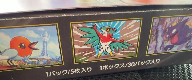 �|�P�����J�[�h���j�L�X�[��1BOX�i30�p�b�N����j�V�������N�����@�|�P�J �� �g���[�f�B���O�J�[�h�� 