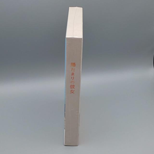 陽だまりの彼女 メモリアル・エディション 初回限定生産版 未開封DVD 松本潤 < CD/DVD/ビデオ 陽だまりの彼女 メモリアル・エディション 初回限定生産版 未開封DVD 松本潤 < CD/DVD/ビデオの