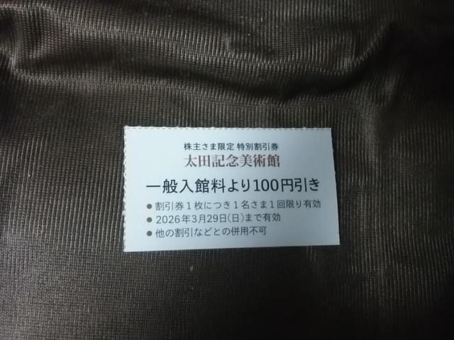 ���c�L�O���p�ف@100�~�����@����D�Ҍ������}���D�ҁ@���做26.3.29�� �� �`�P�b�g/������ 