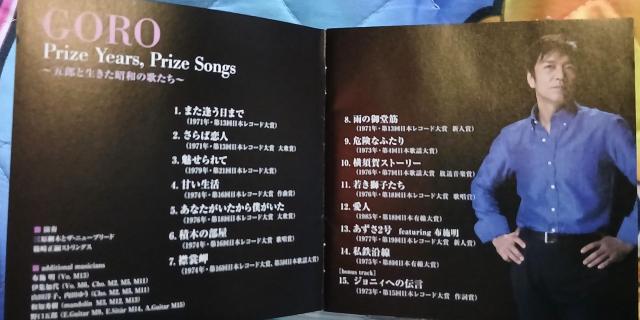 ����ܘY GORO Prize Years, Prize Songs �`�ܘY�Ɛ��������a�̉̂����` CD �x�X�g�A���o�� �� �^�����g�O�b�Y�� 