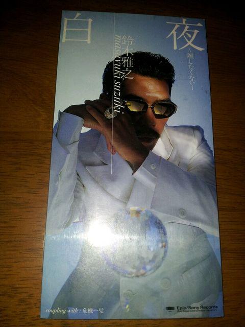 鈴木雅之◇白夜*離したくない☆CDシングル美品!危機一髪〇 < タレントグッズ  鈴木雅之◇白夜*離したくない☆CDシングル美品!危機一髪〇  < タレントグッズの