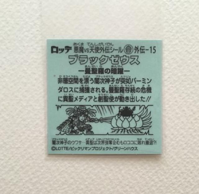 rbN} ubN[EXO` O`-15 ubN[EX  zr[ 