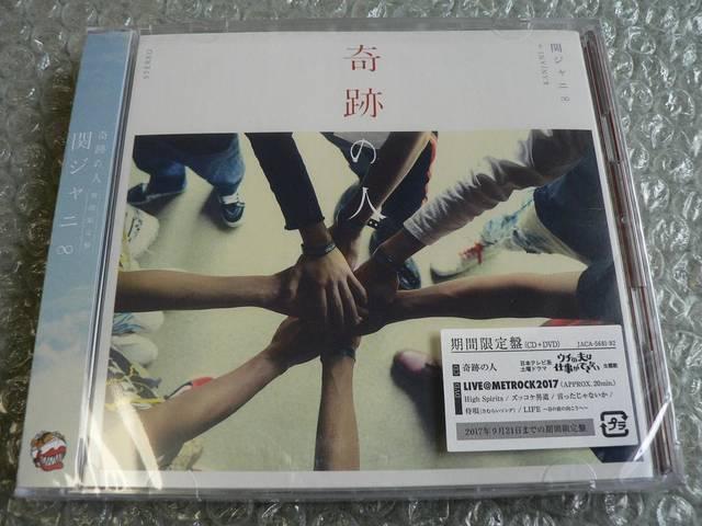 新品/関ジャニ∞『奇跡の人』期間限定盤(CD+DVD)メトロック映像★SUPER EIGHT < タレントグッズ  新品/関ジャニ∞『奇跡の人』期間限定盤(CD+DVD)メトロック映像★SUPER EIGHT  < タレントグッズの