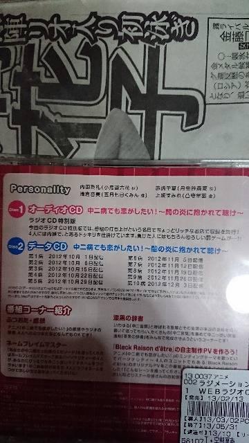 中二病でも恋がしたい! ラジオCD Vol.1 < アニメ/コミック/キャラクター  中二病でも恋がしたい! ラジオCD Vol.1 < アニメ/コミック/キャラクターの