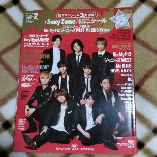Myojo2017N2Hey!Say!JUMP!Sexy zoneMr.KINGPrinceRqvtIN 