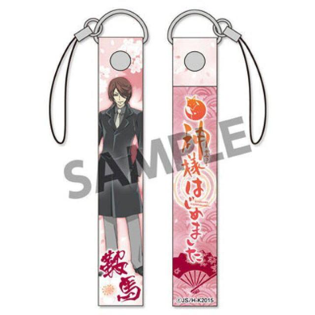 送料無料!神様はじめました◎ 携帯ストラップ 鞍馬 < アニメ/コミック/キャラクター  送料無料!神様はじめました◎ 携帯ストラップ 鞍馬  < アニメ/コミック/キャラクターの
