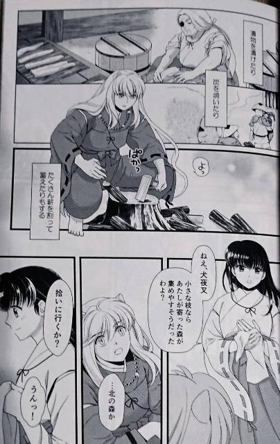 犬夜叉同人誌「宿り木の下で」《犬夜叉×かごめ》 < アニメ/コミック/キャラクター  犬夜叉同人誌「宿り木の下で」《犬夜叉×かごめ》 < アニメ/コミック/キャラクターの