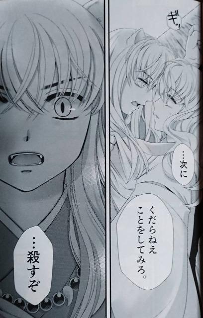 犬夜叉同人誌「宿り木の下で」《犬夜叉×かごめ》 < アニメ/コミック/キャラクター  犬夜叉同人誌「宿り木の下で」《犬夜叉×かごめ》 < アニメ/コミック/キャラクターの