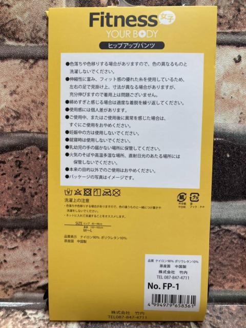 『2枚組』履くだけでお腹引き締め&ヒップアップ!フィットネス 女子1分丈パンツ < 女性ファッション  『2枚組』履くだけでお腹引き締め&ヒップアップ!フィットネス 女子1分丈パンツ < 女性ファッションの