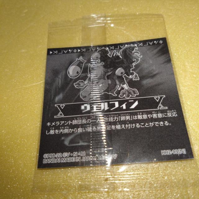 ウェルフィン ウエハースシール ハンターハンター < アニメ/コミック/キャラクター  ウェルフィン ウエハースシール ハンターハンター < アニメ/コミック/キャラクターの