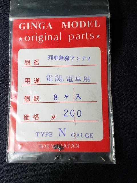 銀河モデル 列車無線アンテナ 電関、電車用 < ホビー  銀河モデル 列車無線アンテナ 電関、電車用  < ホビーの