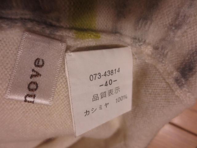 organove  CASHMERE カシミヤ ノースリーブ セーター 40 < 女性ファッション  organove  CASHMERE カシミヤ ノースリーブ セーター 40 < 女性ファッションの