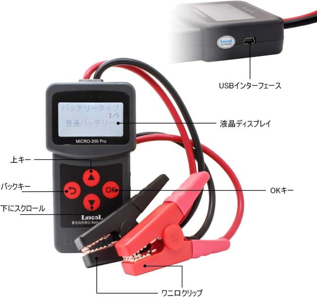 バッテリーテスター 12V 24V バッテリー診断機 6-30V 40-2000CCAバッテリーチェッカー < 自動車/バイク バッテリーテスター 12V 24V バッテリー診断機 6-30V 40-2000CCAバッテリーチェッカー < 自動車/バイク