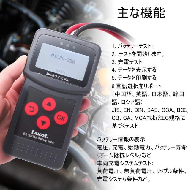 バッテリーテスター 12V 24V バッテリー診断機 6-30V 40-2000CCAバッテリーチェッカー < 自動車/バイク バッテリーテスター 12V 24V バッテリー診断機 6-30V 40-2000CCAバッテリーチェッカー < 自動車/バイク