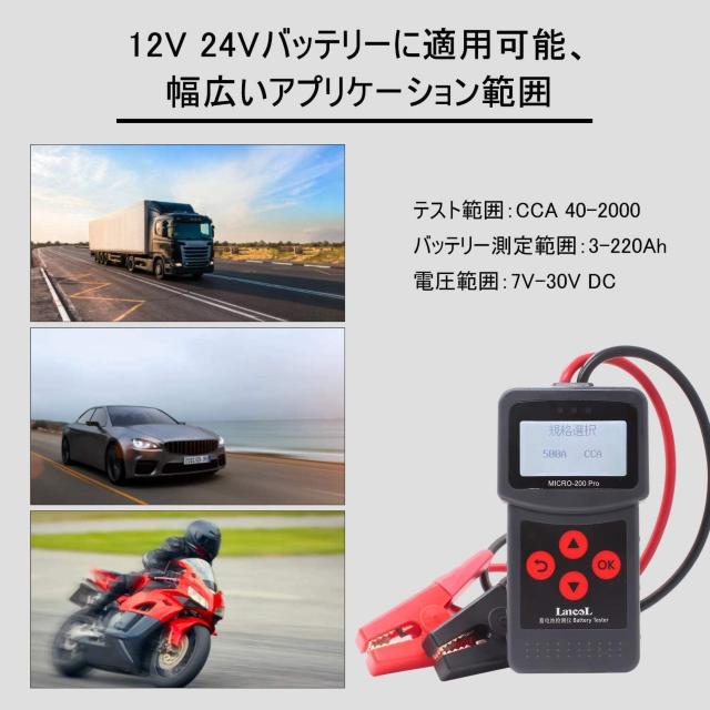 バッテリーテスター 12V 24V バッテリー診断機 6-30V 40-2000CCAバッテリーチェッカー < 自動車/バイク バッテリーテスター 12V 24V バッテリー診断機 6-30V 40-2000CCAバッテリーチェッカー < 自動車/バイク