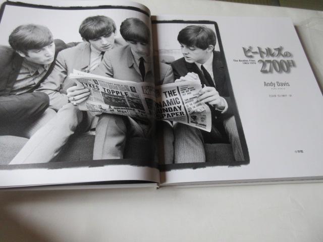 大型本;写真集 「ビートルズの2700日  未公開写真集」 The Beatles files 1963-1970 < タレントグッズ  大型本;写真集 「ビートルズの2700日  未公開写真集」 The Beatles files 1963-1970 < タレントグッズの