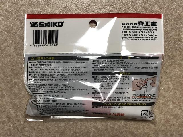 新品!ロック専用メンテナンススプレー15ml < インテリア/ライフ  新品!ロック専用メンテナンススプレー15ml < インテリア/ライフの