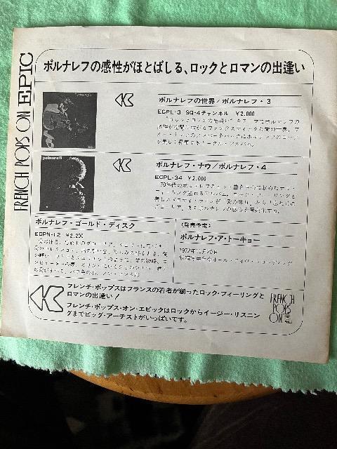 EPレコード忘れじのグローリア/ミッシェルポルナレフ < CD/DVD/ビデオ  EPレコード忘れじのグローリア/ミッシェルポルナレフ < CD/DVD/ビデオの