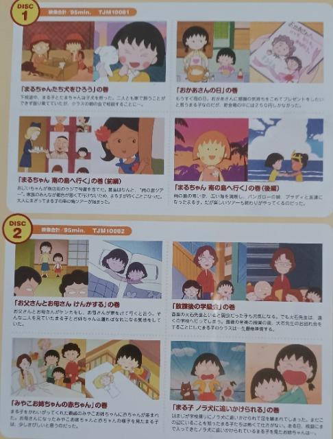 ☆ちびまる子ちゃんDVD-BOX~心にしみる物語篇~☆まる子南の島へ行く < CD/DVD/ビデオ  ☆ちびまる子ちゃんDVD-BOX~心にしみる物語篇~☆まる子南の島へ行く < CD/DVD/ビデオの