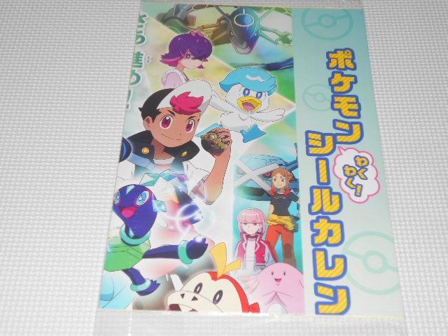ポケモン わくわく シールカレンダー 2024★新品未開封 < アニメ/コミック/キャラクター  ポケモン わくわく シールカレンダー 2024★新品未開封  < アニメ/コミック/キャラクターの