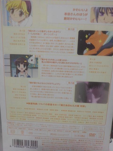 フルーツバスケット 3 < CD/DVD/ビデオ フルーツバスケット 3 < CD/DVD/ビデオの