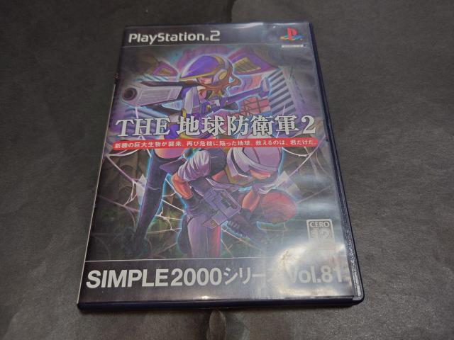 PS2 SIMPLE 2000 シリーズ Vol.81 THE 地球防衛軍2 < ゲーム本体/ソフト  PS2 SIMPLE 2000 シリーズ Vol.81 THE 地球防衛軍2  < ゲーム本体/ソフトの