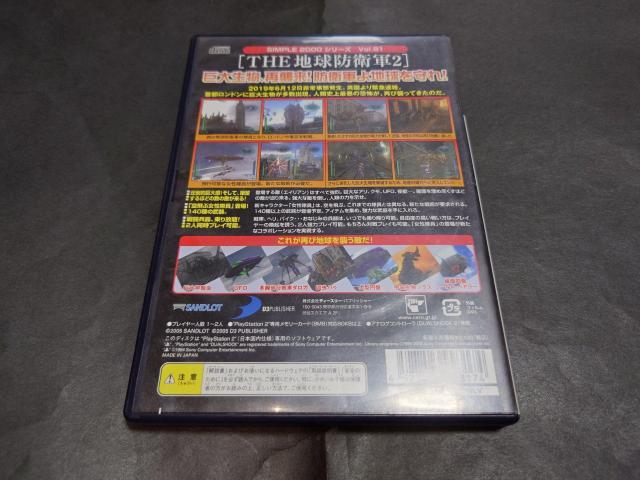 PS2 SIMPLE 2000 シリーズ Vol.81 THE 地球防衛軍2 < ゲーム本体/ソフト  PS2 SIMPLE 2000 シリーズ Vol.81 THE 地球防衛軍2 < ゲーム本体/ソフトの