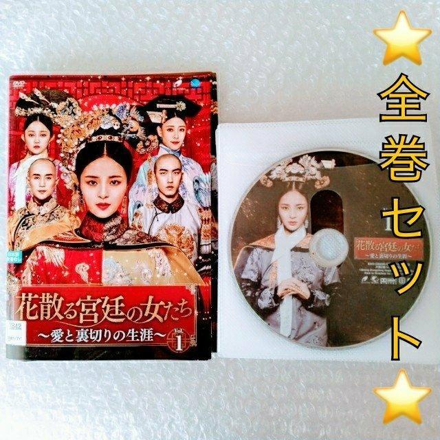 DVD「花散る宮廷の女たち ~愛と裏切りの生涯~ 〈全18巻〉」レンタル落ち < CD/DVD/ビデオ  DVD「花散る宮廷の女たち ~愛と裏切りの生涯~ 〈全18巻〉」レンタル落ち  < CD/DVD/ビデオの