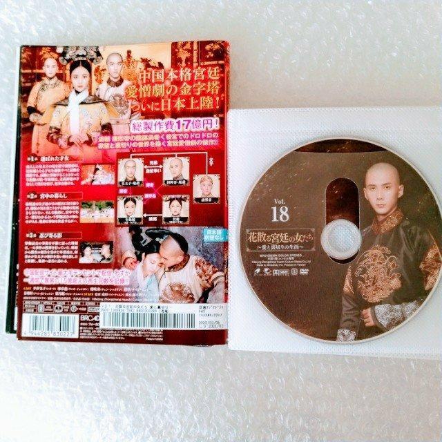 DVD「花散る宮廷の女たち ~愛と裏切りの生涯~ 〈全18巻〉」レンタル落ち < CD/DVD/ビデオ  DVD「花散る宮廷の女たち ~愛と裏切りの生涯~ 〈全18巻〉」レンタル落ち < CD/DVD/ビデオの