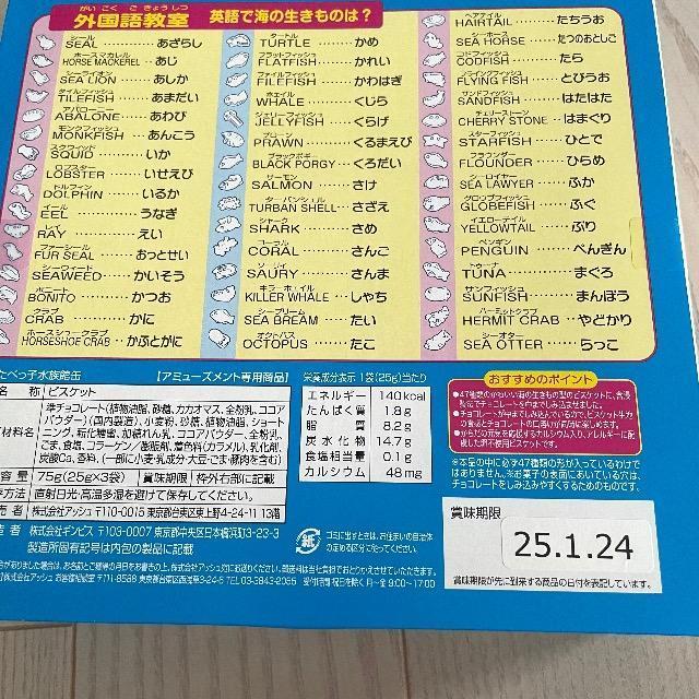缶のみ ギンビス たべっ子水族館 箱 缶 プライズ  アッシュ箱入りたべっ子缶 丸型缶 < アニメ/コミック/キャラクター  缶のみ ギンビス たべっ子水族館 箱 缶 プライズ  アッシュ箱入りたべっ子缶 丸型缶 < アニメ/コミック/キャラクターの