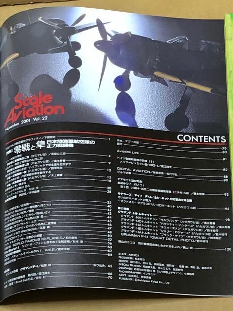 Scale Aviation 2001.11 Vol.22 [W] Ɣ {CRq̎͐퓬@  zr[ 