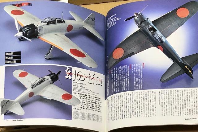 Scale Aviation 2001.11 Vol.22 [W] Ɣ {CRq̎͐퓬@  zr[ 