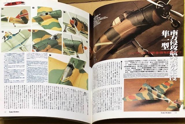 Scale Aviation 2001.11 Vol.22 [W] Ɣ {CRq̎͐퓬@  zr[ 
