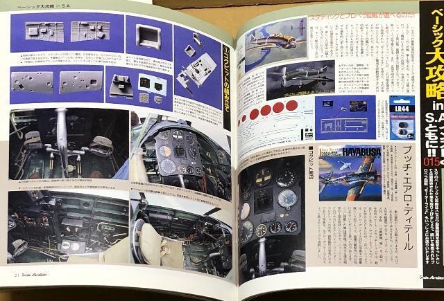 Scale Aviation 2001.11 Vol.22 [W] Ɣ {CRq̎͐퓬@  zr[ 